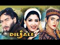 Ho Nahin Sakta 320kbps HQ Audio 4k Animated Diljale Udit Narayan Ajay Devgn Sonali Bendre