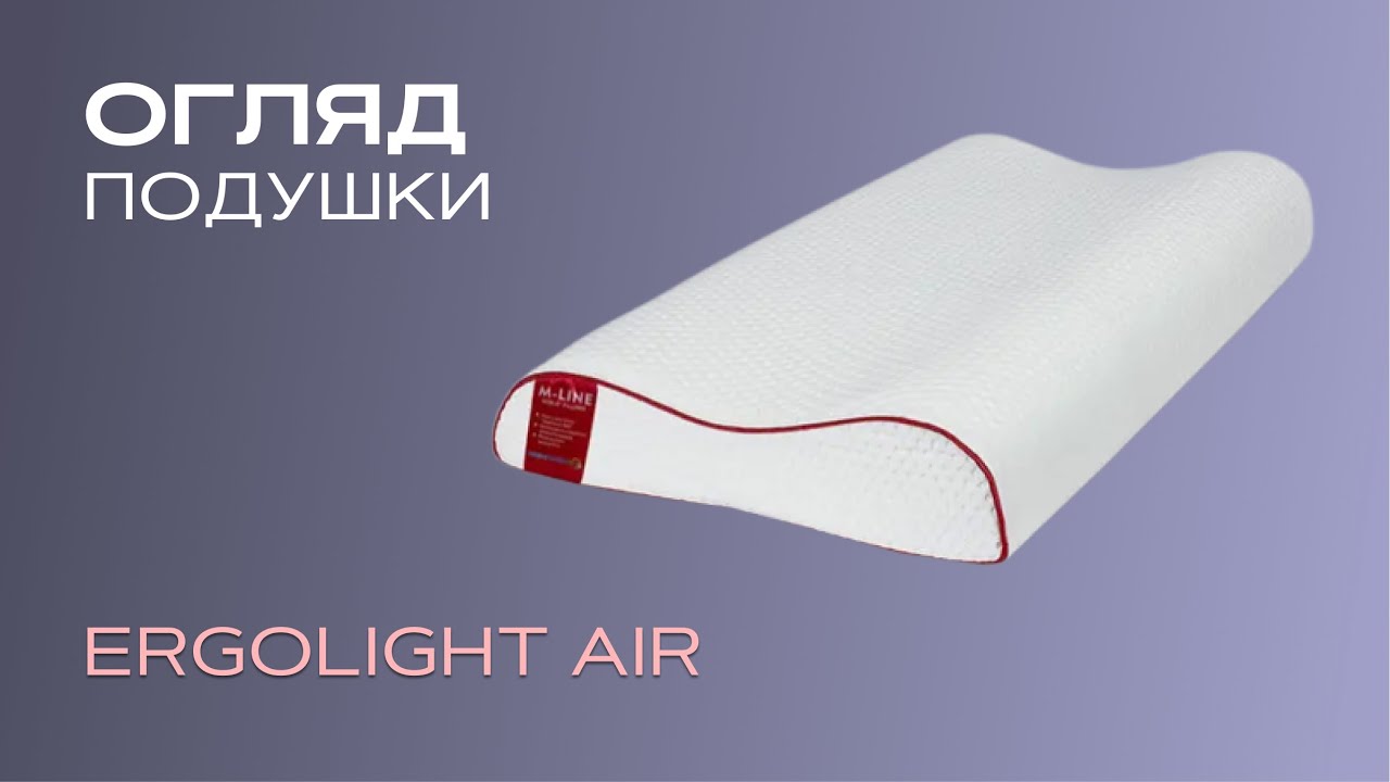 Подушка Highfoam Noble Ergolight Air 49х32х10,5 см (EVR-4637)