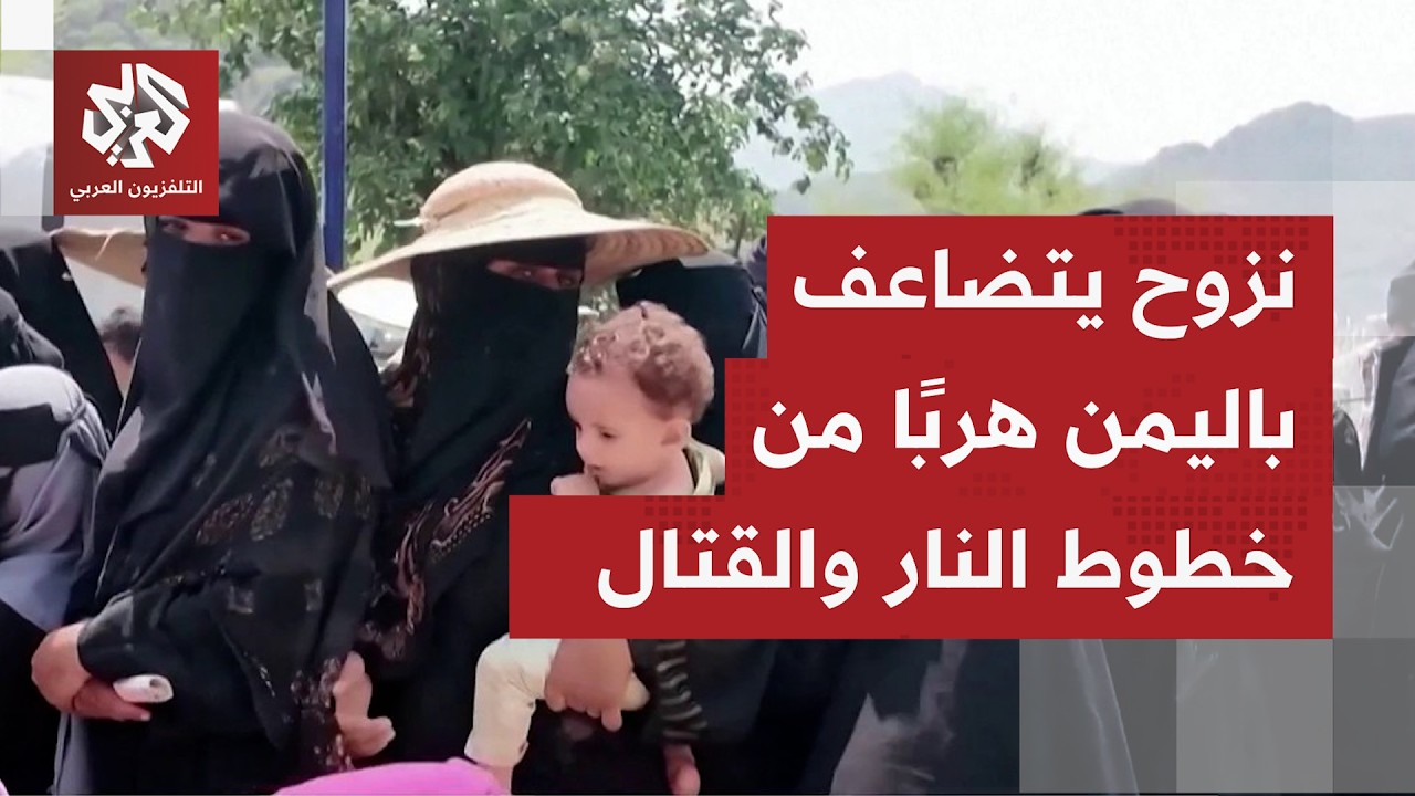 تحت وطأة التصعيد.. أعداد متزايدة للنازحين في محافظة تعز والساحل الغربي في الي