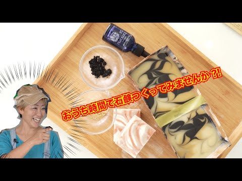 これが今日の石鹸業界で起こっていることです