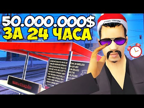 24 ЧАСА ЗАРАБАТЫВАЮ на СМАЗКАХ и ОХЛАЖДАЙКАХ для ВИДЕОКАРТ на АРИЗОНА РП ГТА САМП