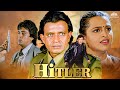 Mithun Chakraborty Blockbuster Full HD Movie Hitler Shilpa Shirodkar Bollywood Superhit Movie