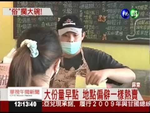 60元豐盛早餐 跑再遠也要吃