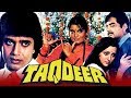 Taqdeer 1983 Full Hindi Movie Shatrughan Sinha Mithun Chakraborty Hema Malini Zeenat Aman
