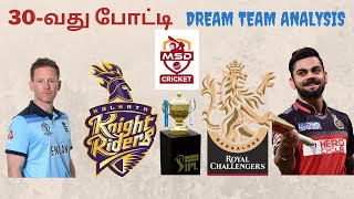 KKR vs RCB Dream11 Team Prediction in Tamil |Bangalore vs Kolkata |BLR vs KOL |IPL 2021 | 03/05/2021