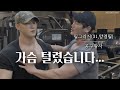 필그리거에게 가슴레슨받기