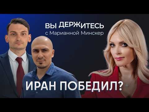 Иран — победа Путина? Ядерная война неизбежна? Хаменеи жив?