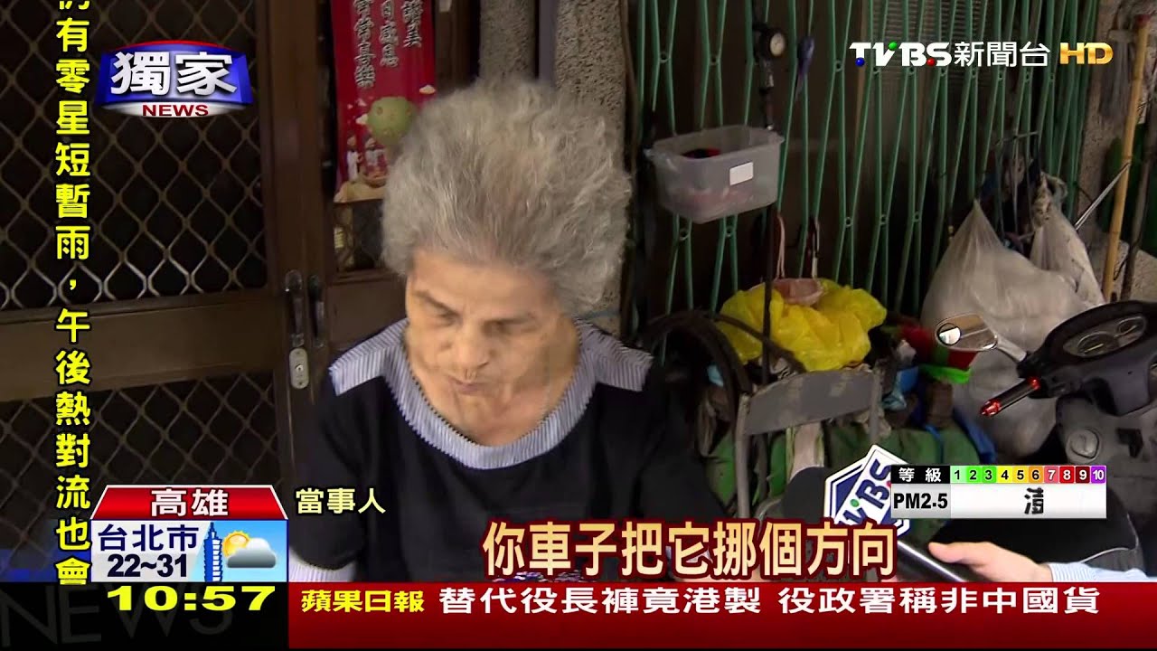 對門鄰居為了機車吵架　雙方鬧上派出所