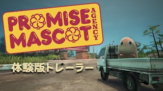 [情報] 達願福神社 體驗版02/18配信