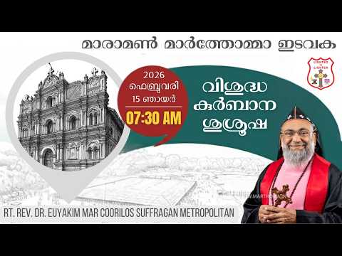 MARAMON MAR THOMA CHURCH | 131ST MARAMON CONVENTION | HOLY COMMUNION |