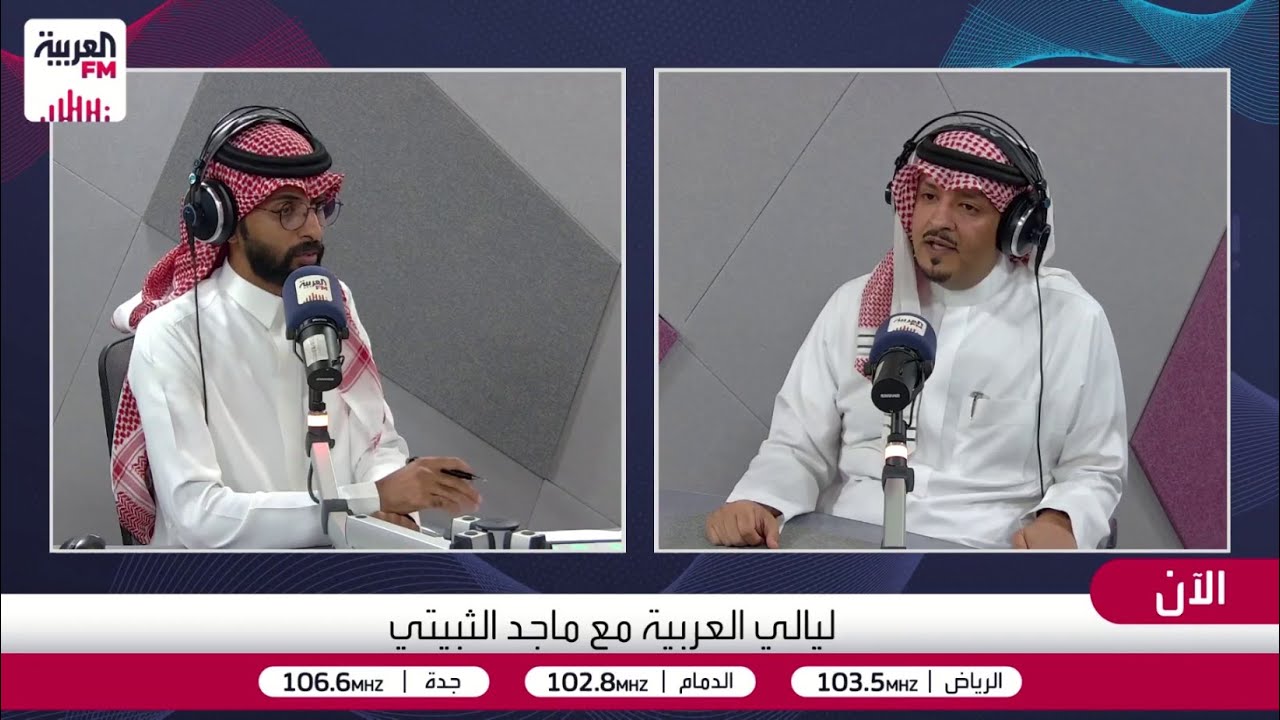 د.وليد الشعلان : الناس ماعندها خلاف تتنازل عن خصوصيتها   #العربيةFM