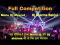 Monu Dj Meerut & Dj Sharma bahjoi Full bass Competition 2023 | dj Sharma vs Monu dj | dj sharma