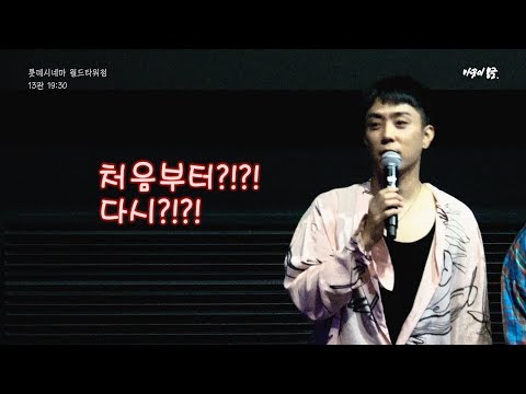 190816 Sechskies's House Stage Greeting 19:30 EUNJIWON FOCUS