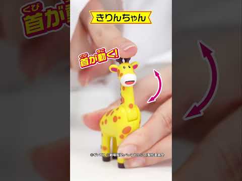 アニア　たべっ子どうぶつ THE MOVIE　きりんちゃん　新登場！　#アニア #アニア研究所 #タカラトミー #shorts