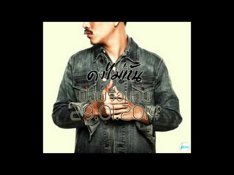 คงไม่ทัน สงกรานต์ DjKOB Remix Mashup #EDM​​​ House Dance Bass House Club Mix#Nonstop​​