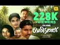 ഒരിടത്ത് Oridathu Nedumudi Venu Vineeth Sithara Sreenivasan Malayalam Super Hit Full