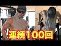 【筋トレ】海外のジムで追い込んだ後にディップス連続100回に挑戦！！