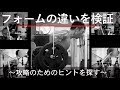 【検証】バーベルローイングPart３。クライアントさんとフォームの違いを検証。ターゲットは背中の広背筋。