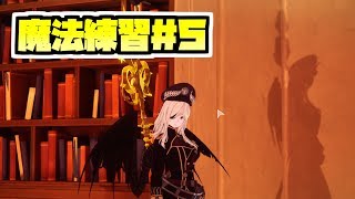 魔法練習5日目【KurtzPel:カーツペル】