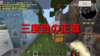 マイクラpe Be Pvpサーバーを紹介 1vs1やffaもあるよ ゆっくり実況 تنزيل الموسيقى Mp3 مجانا