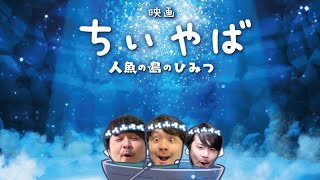 【vlog】 ちいやば ～k4senのconのひみつ～