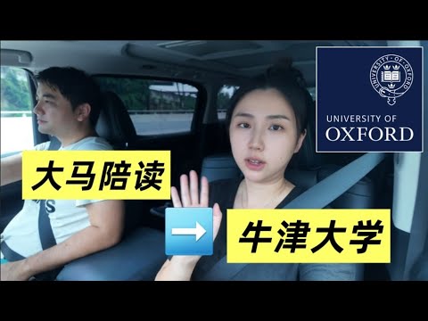 Thumbnail for 大馬國際學校深度解析：學費省一半，教育品質到底如何？中國 vs 馬來西亞國際學校對比