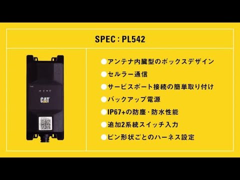 PL542装着ガイド | ブルドーザー編