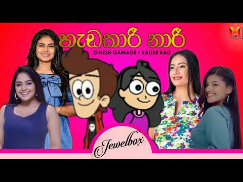 Hadakari Naari ( හැඩකාරි නාරි ) - Dinesh Gamage Ft. Kaizer Kaiz | Official Music Video | Music Tunes