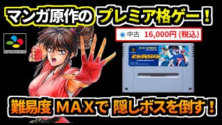 隠れた良作！？レトロ格ゲーラスボスチャレンジ『なつきクライシスバトル』ゆっくり実況
