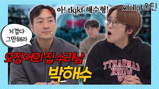 오징어게임, 수리남을 뛰어넘을 '유령'으로 다시 돌아온 [박해수]ㅣ 씨네마운틴 시즌2 [수리남편]🎬