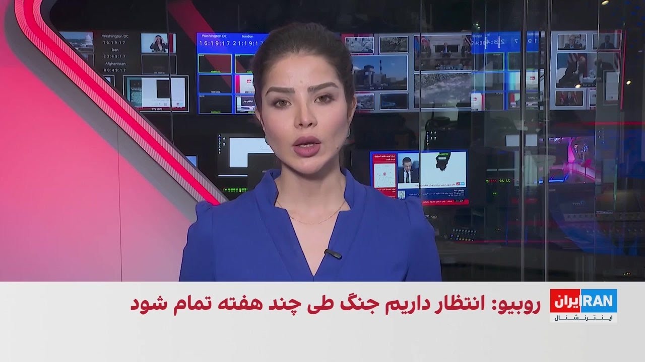 روبیو: توان نظامی ایران را نابود می‌کنیم؛ ترامپ: مذاکرات خوب پیش می‌رود