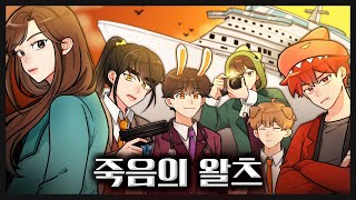 잠뜰 블라인드,미궁,이웃집 좀비,데드 파더스 맞추기 썸네일