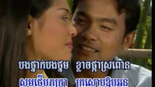 OU diem kbotsne khmer karaoke By meng Koepicha, អូដឹមក្បត់ស្នេហ៍ ច្រៀងដោយ ម៉េង កែវពេជ្ជតា