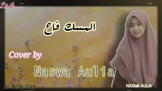 Download lagu AL MISKU FAH المسك فاح || Lirik || cover by || NASWA AULIA mp3 Download lagu AL MISKU FAH المسك فاح || Lirik || cover by || NASWA AULIA mp3