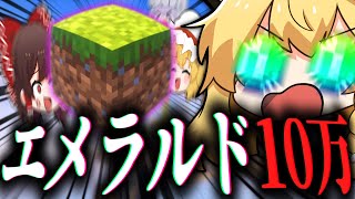 【マイクラ】タイトル詐欺してたので本当の"One Block"にしてみた。【ゆっくり実況】1マスから全てのアイテムを無限化する。Part7