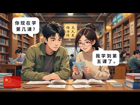 Learn Chinese through short dialogues: Talking About Exams (HSK 1 - HSK 2)
