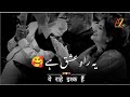Abrar Kashif Poetry ♥️| New Shayari Status 2023 | Trending Status video | Love Shayari | Urdu Poetry