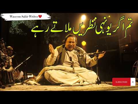 Tum Agar Younhi Nazrein Milate Rahe // Ustaad Nusrat Fateh Ali Khan // Best Qawwali NFAK