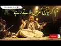 Tum Agar Younhi Nazrein Milate Rahe Ustaad Nusrat Fateh Ali Khan Best Qawwali NFAK
