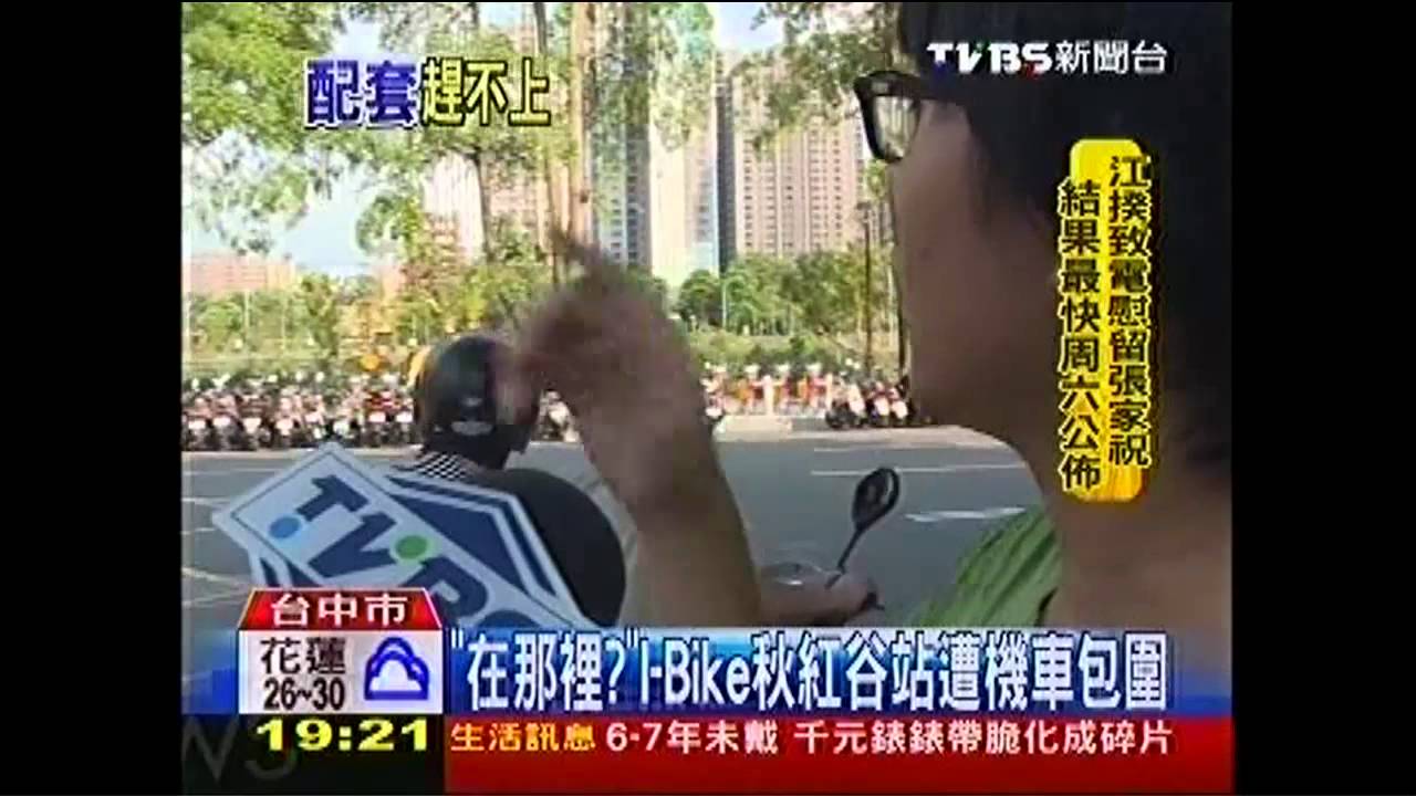 I-Bike在哪?站點少 外地遊客不好找