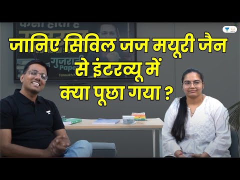 Discover the Questions Asked in the Interview with Civil Judge Mayuri