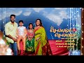 Chellame Chellame Title Song New Tamil Serial From 15th Dec 2025 6 30 PM Sun TV