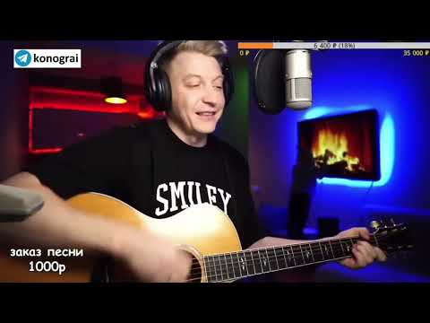 Звери - До скорой встречи (Роман Конограй)