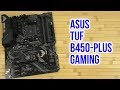 ASUS TUF B450-PLUS GAMING - відео