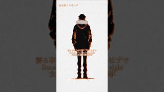 エイハブ「ある男」 #shorts #エイハブumanity  #バンド