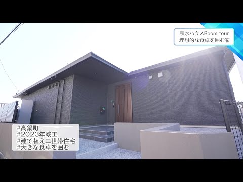 2024年1月12日(金)放送 第28回 食卓を囲む家