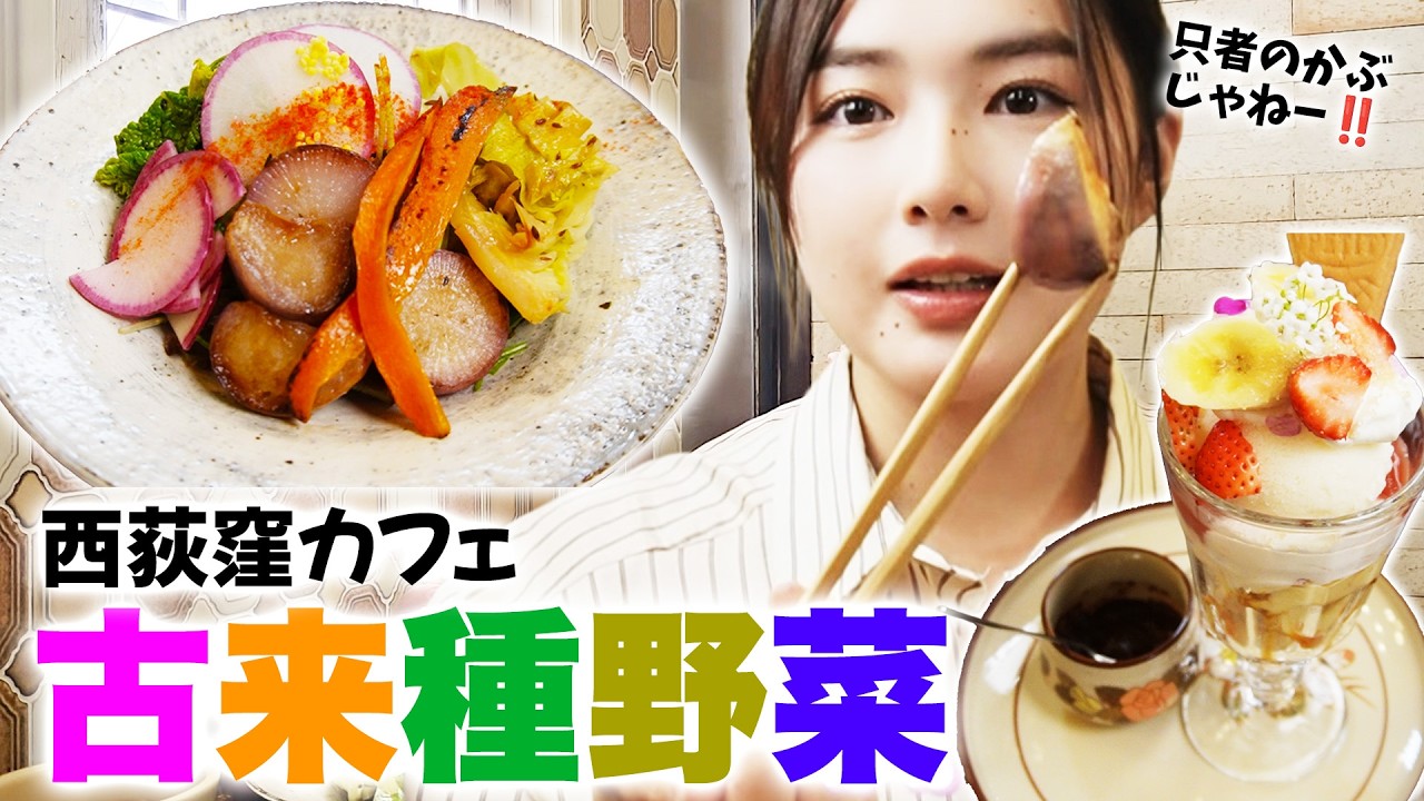 西荻窪でカフェ巡りしてきました☕️