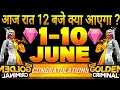 FREE FIRE UPCOMING EVENTS 1 10 JUNE 2025 FF UPCOMING EVENTS FREE FIRE NEW EVENT