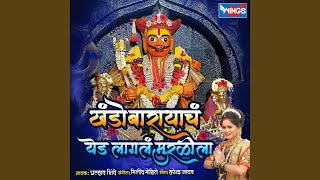 Download lagu Khandoba Rayacha Yad Lagal Muralila mp3