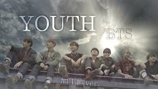 BTS/防弾少年団 【INTRODUCTION: YOUTH 】歌詞付き/加工画ver.